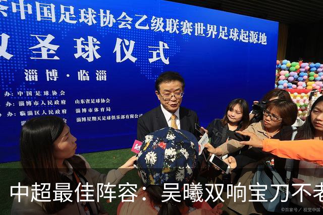 中超最佳阵容：吴曦双响宝刀不老 基莱斯2助攻助津门虎脱困